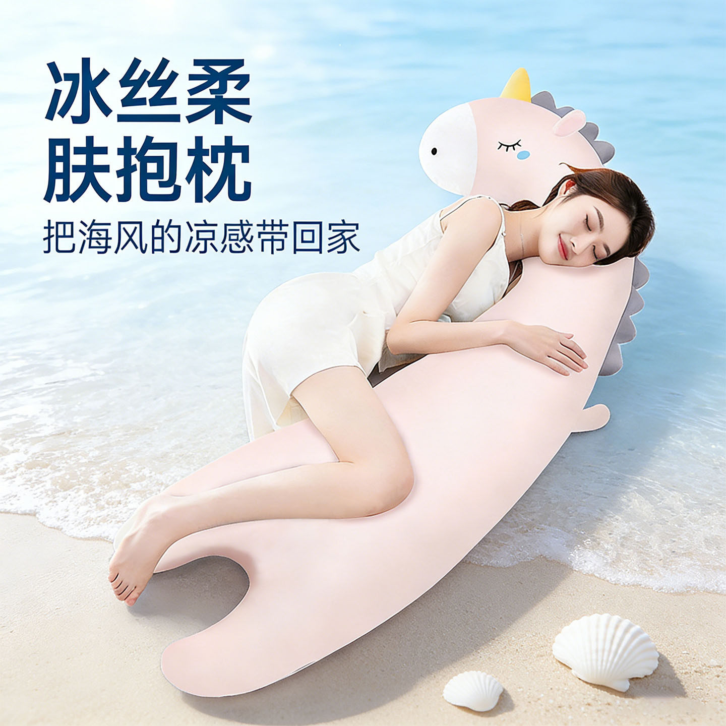 长条冰丝抱枕女生侧睡夹腿女孩抱着睡觉娃娃可爱玩偶儿童床上靠枕