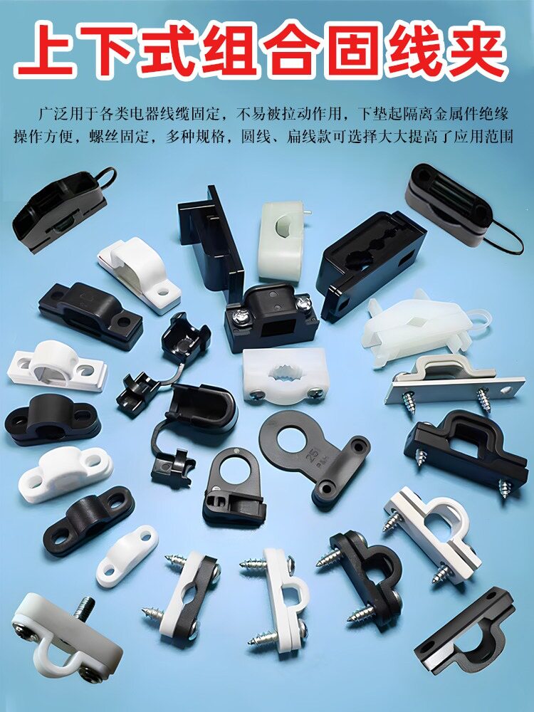 塑胶上下压线板电线压线扣桥型线夹拱形固定器固定片绝缘理线器卡