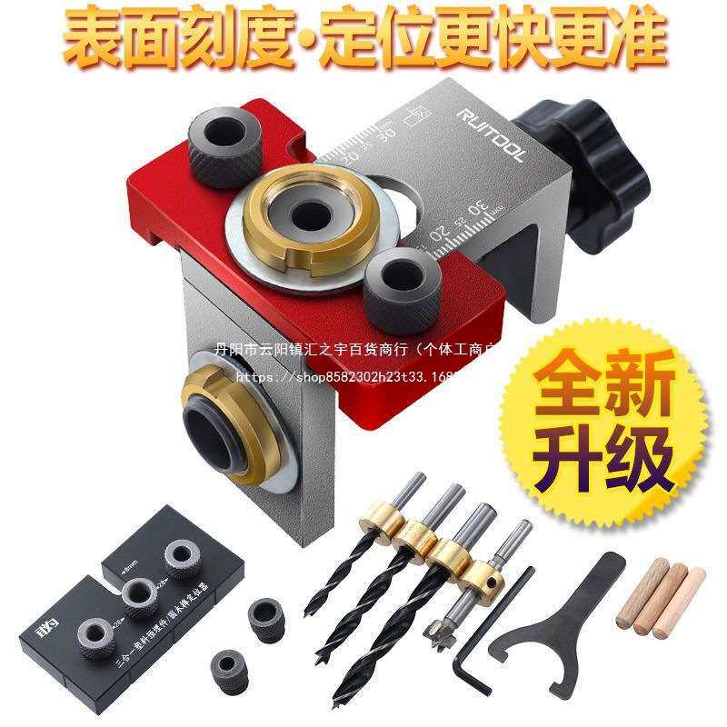 可拆卸三合一开孔器家具拼接打孔圆木凖直孔木工开孔器套装