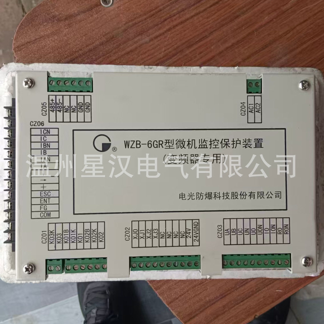 WZB-6GR型微机监控保护装置煤矿防爆开关设备配件中国电光保护器