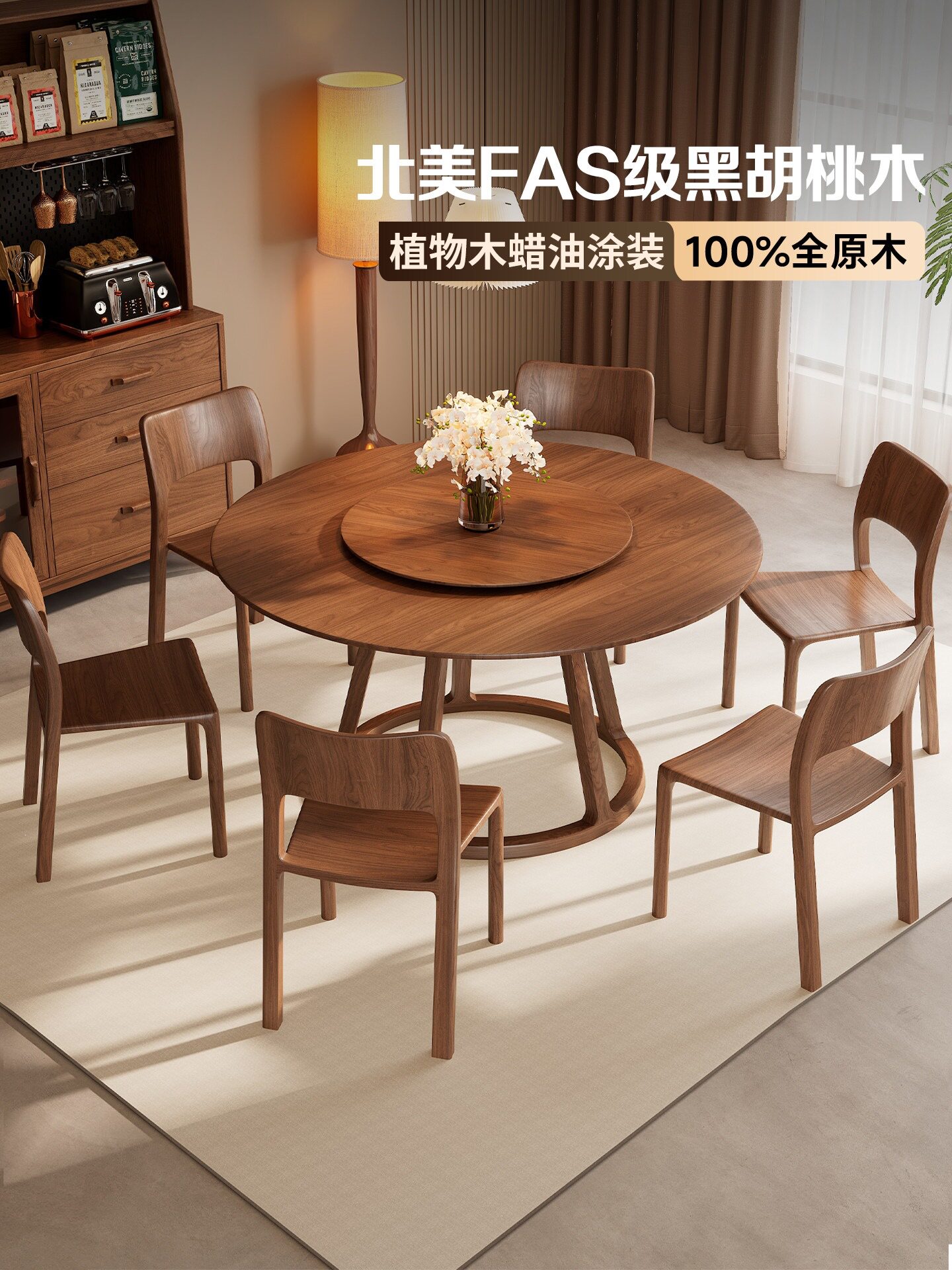 纯实木圆餐桌北美黑胡桃木餐桌椅组合大小户型家用圆形转盘餐桌