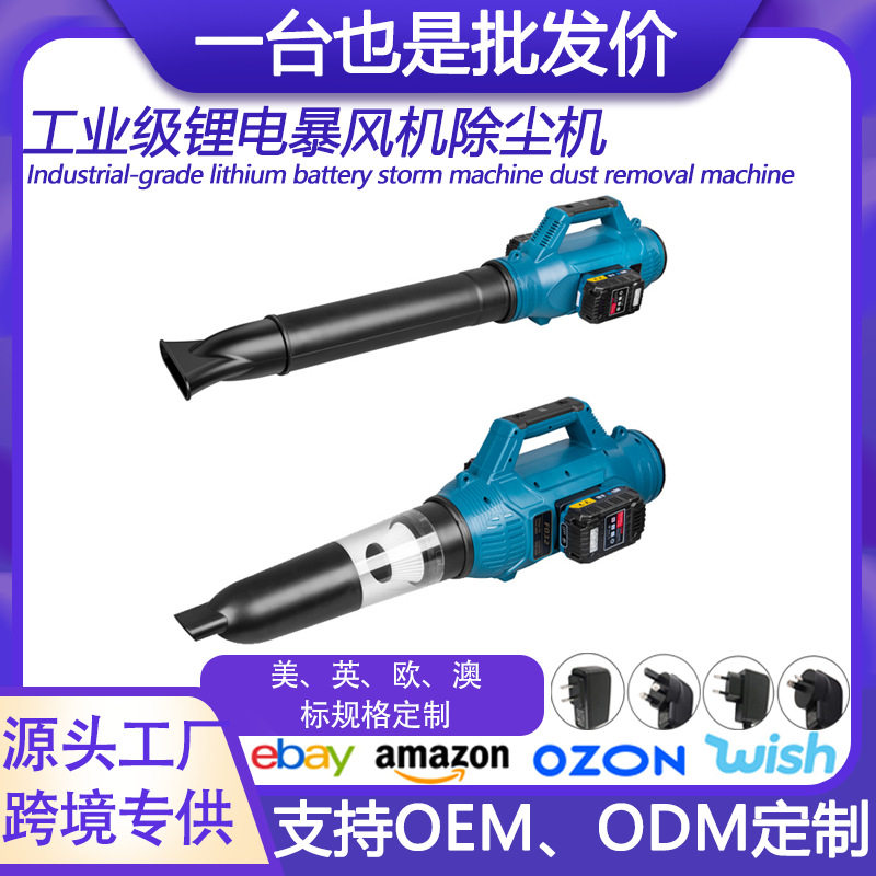 大功率工业级锂电暴风机充电鼓风机吹雪机吹尘吹风机除尘机