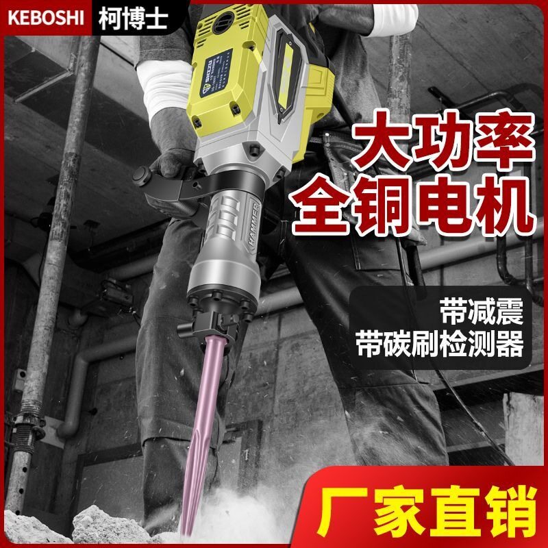电镐大功率95电稿冲击电搞锤工业级单用混凝土拆墙打桩神器