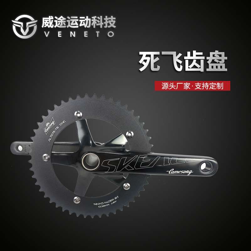 死飞齿盘铝合金竞速牙盘 铝合金CNC中空一体齿盘复古自行车配件