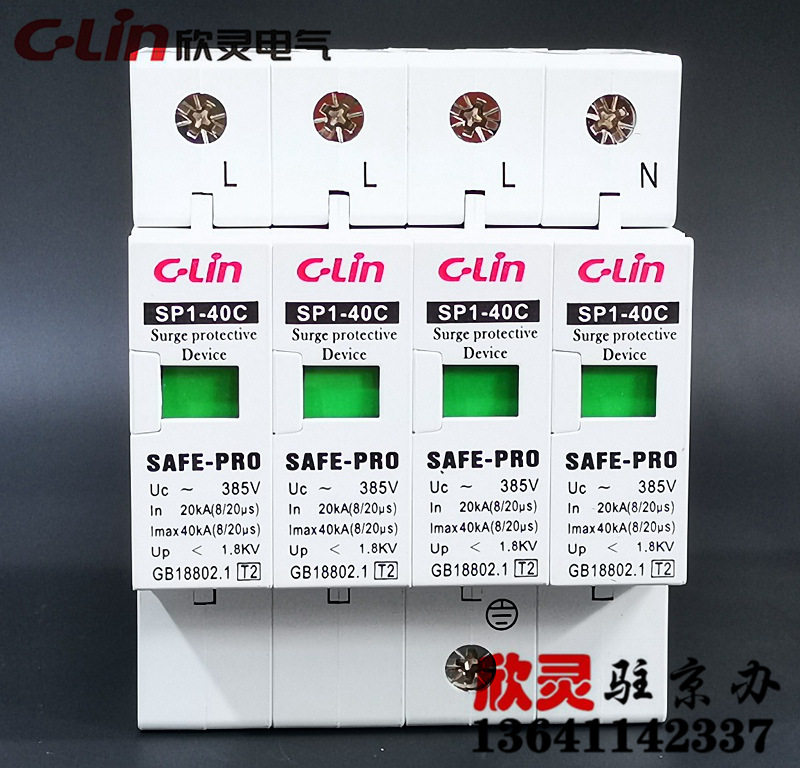 欣灵电涌保护器 浪涌保护器SP1-40C 4P40KA 20-40KA