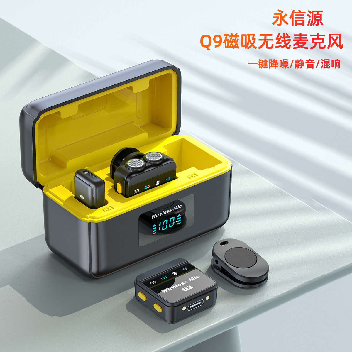 新款无线领夹麦克风q9户外直播话筒吃播手机电脑混响智能降噪音响