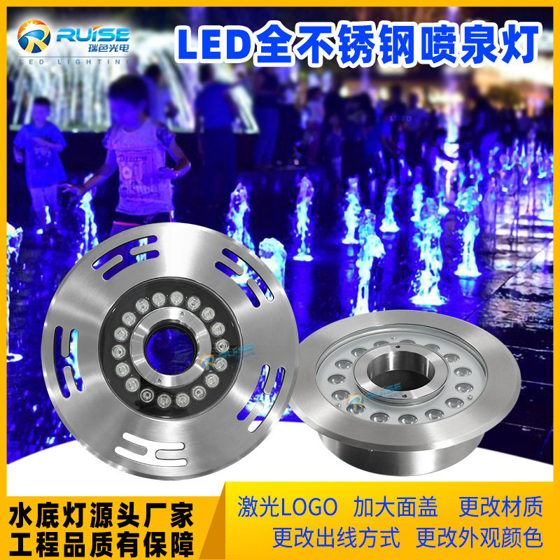 IP68防水全不锈钢水底灯RGBW