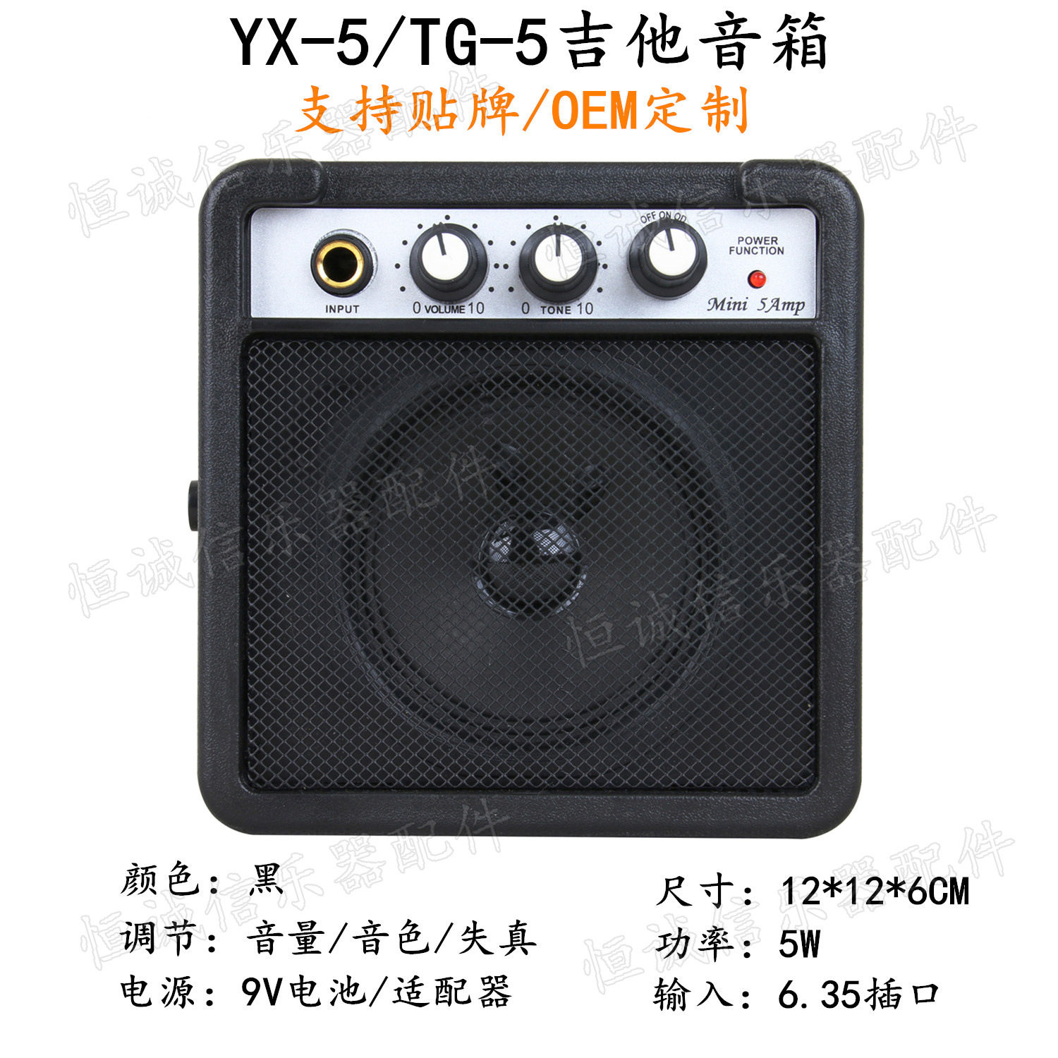 5瓦电吉他音箱5W便携式乐器音响吉它尤克里提琴户外音箱自带失真