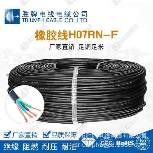 欧规电源线VDE三芯橡胶线 h07rn-f2.5mm防水耐低温电线抗老化阻燃