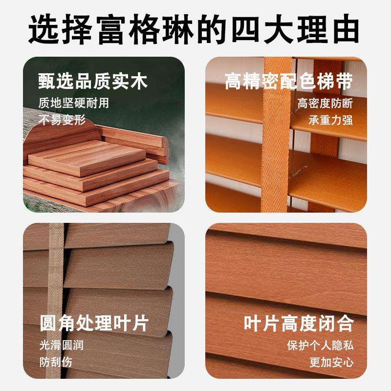 木百叶富格琳四合一电动办公室百叶帘茶室新中式遮光实木百叶窗帘