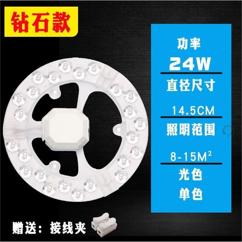 led吸顶灯芯lyd灯芯灯盘乚ed卫生间吸灯磁铁圆形吸附灯条芯片灯管
