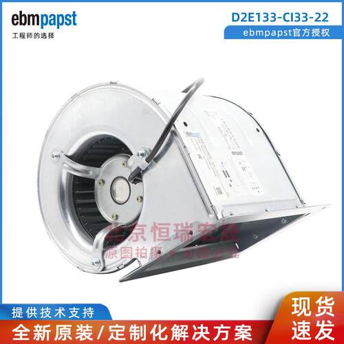 德国ebmpapst D2E133-CI33-22 离心双进风 散热风机 175W 230V