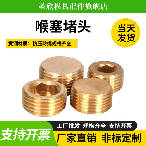 英制无头细牙内六角堵头