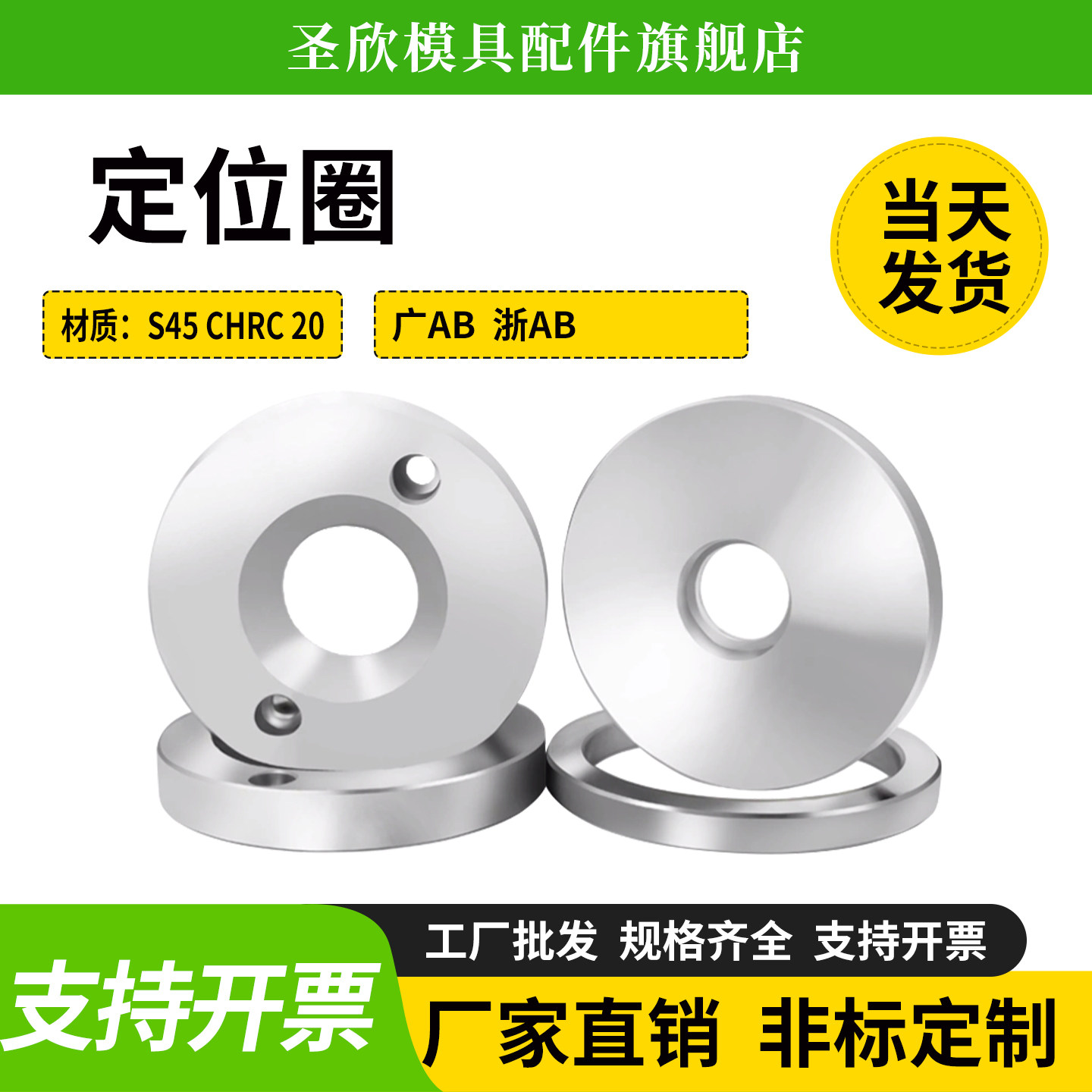 模具b型法兰注塑机大孔定位圈