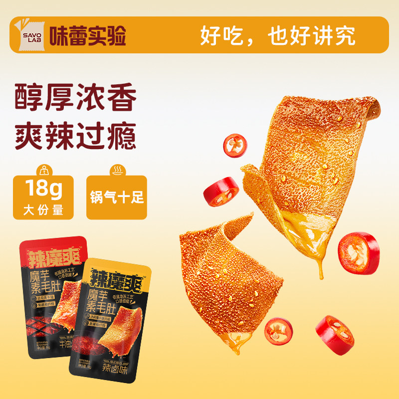 味蕾实验辣魔爽魔芋爽小零食