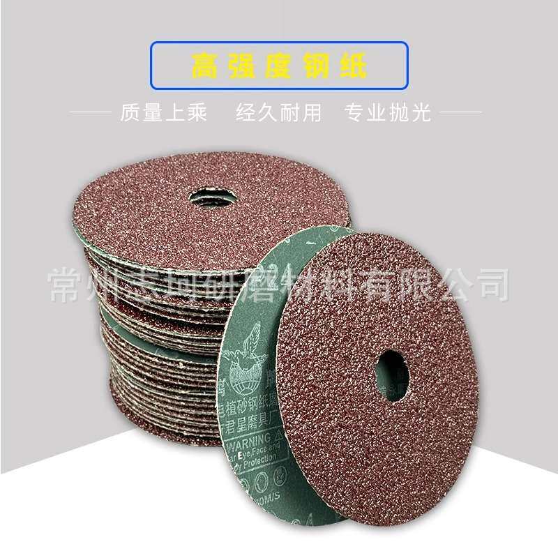 鸽牌钢纸磨片 砂纸片 打磨片 100钢纸磨片 钢纸片 砂纸磨片