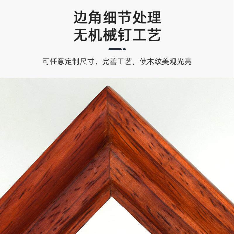 直角红花梨画框 书法字画装饰画装裱禅意新中式挂画 红花梨木框