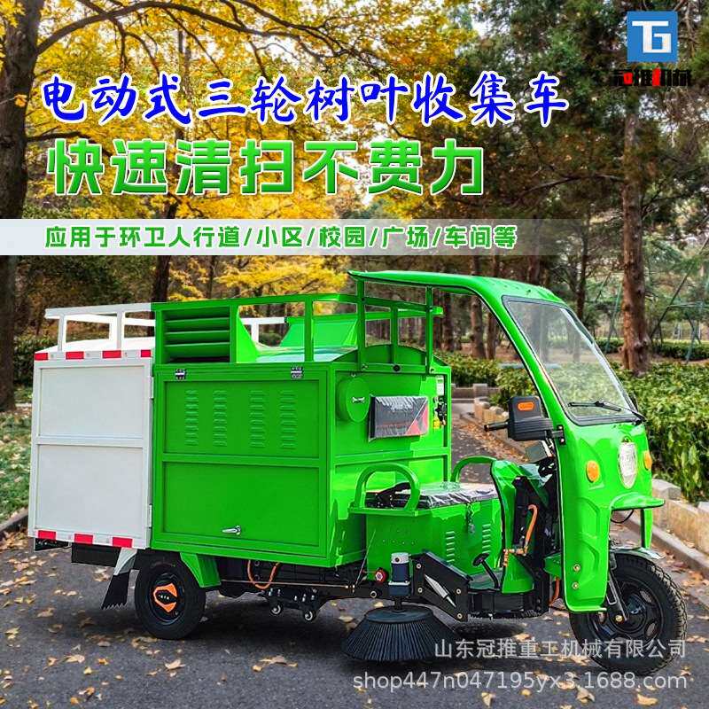 电动三轮树叶清扫车收集车 扫吸一体公园景区道路花瓣落叶清扫机