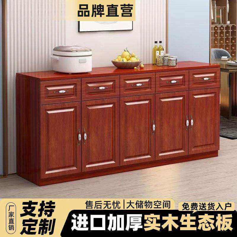 橱柜家用厨房实木餐边柜客厅储物柜现代简约茶水柜阳台柜多功能柜