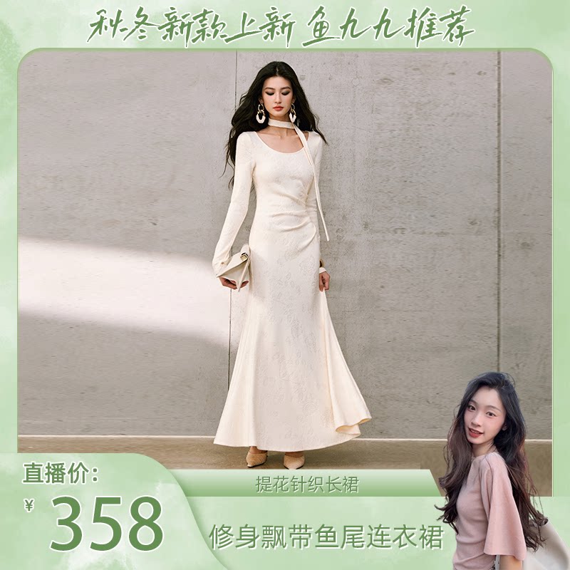 【鱼九九专属】WANGXO 提花凹凸纹理轻盈飘带修身打褶鱼尾连衣裙