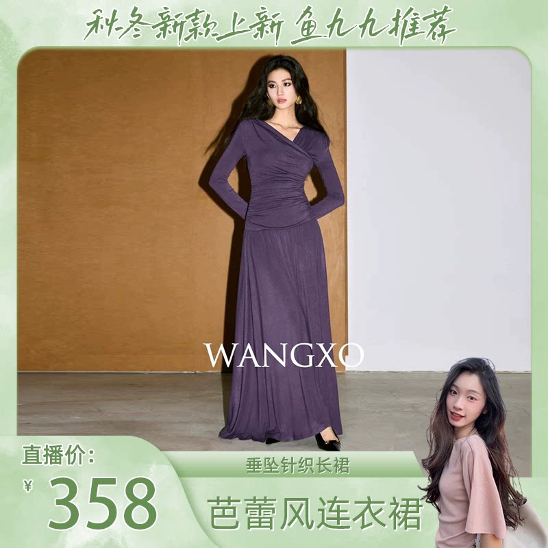 【鱼九九专属】WANGXO|云柔般美雅碧羊绒质感|褶皱芭蕾风连衣裙
