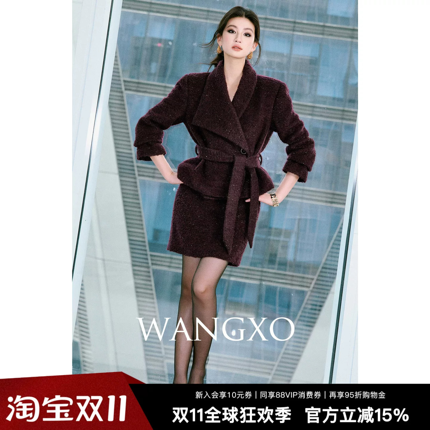 WANGXO亮丝羊毛领收腰系带套装裙