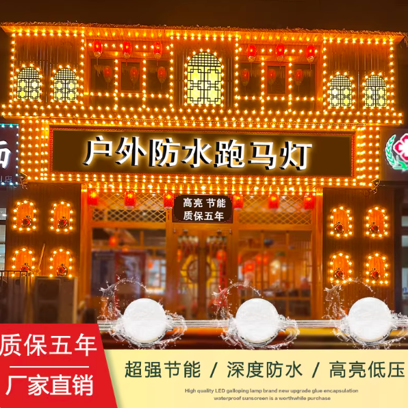 跑马灯led防水点光源24V全彩跑马灯招牌室外广告牌匾户外防雨门头