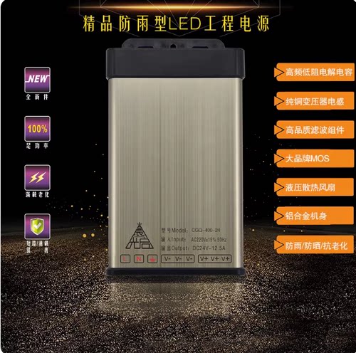 跑马灯防雨全彩12V/24V变压器