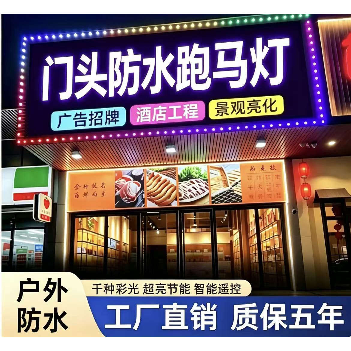 户外防水七彩暖白LED点光源