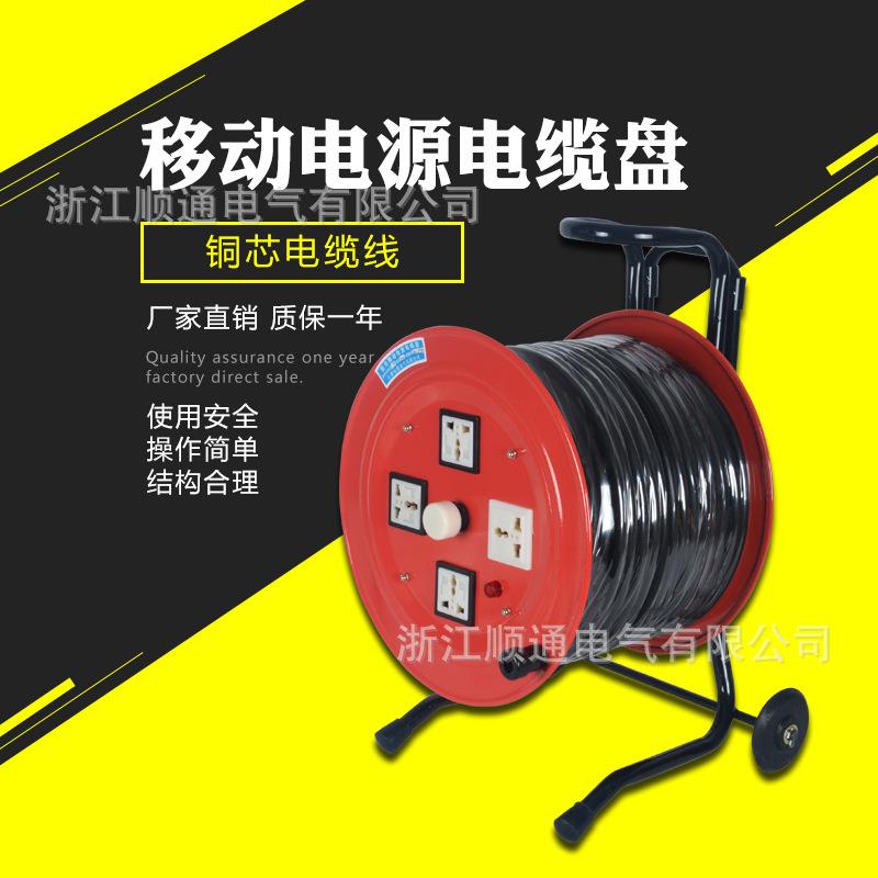 移动拖线盘移动电缆盘3*2.5㎡+1 380V电缆盘托线盘家用卷线绕线盘