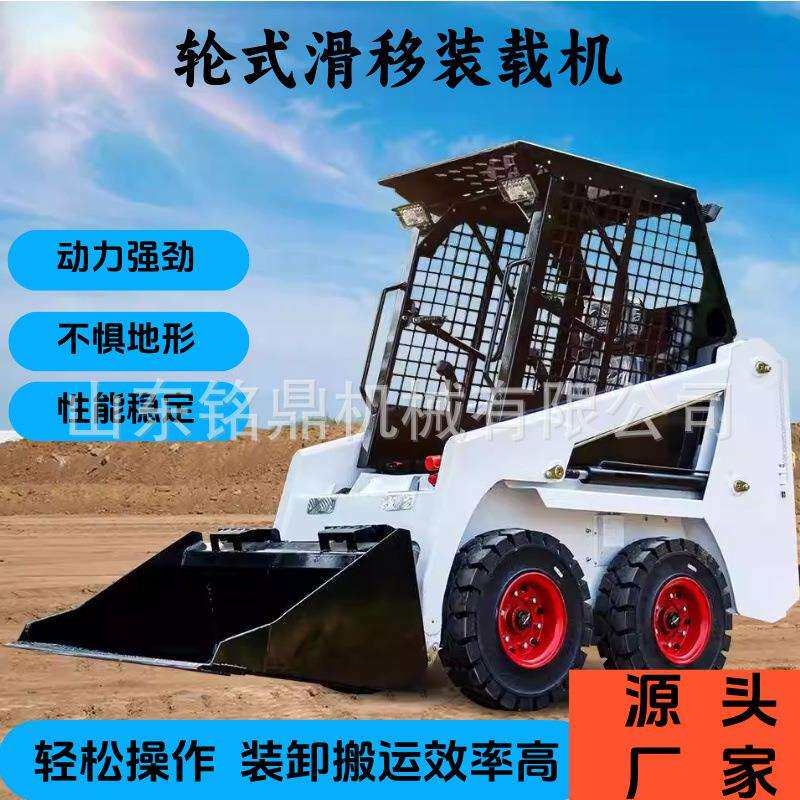 小型滑移装载机迷你多功能小铲车园林搬运货物装卸推土柴油小铲车