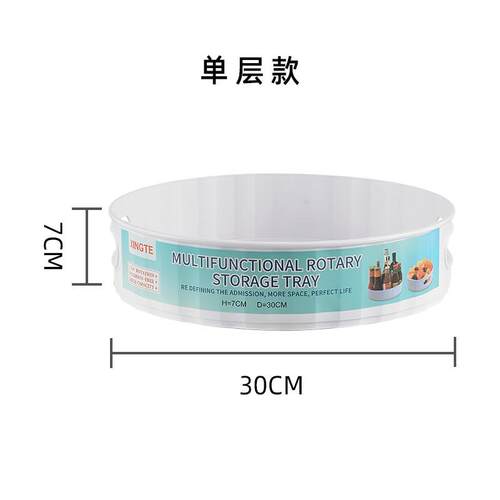 星特源头工厂桌面调味料收纳盒30CM大号出口品质360度旋转收纳盘