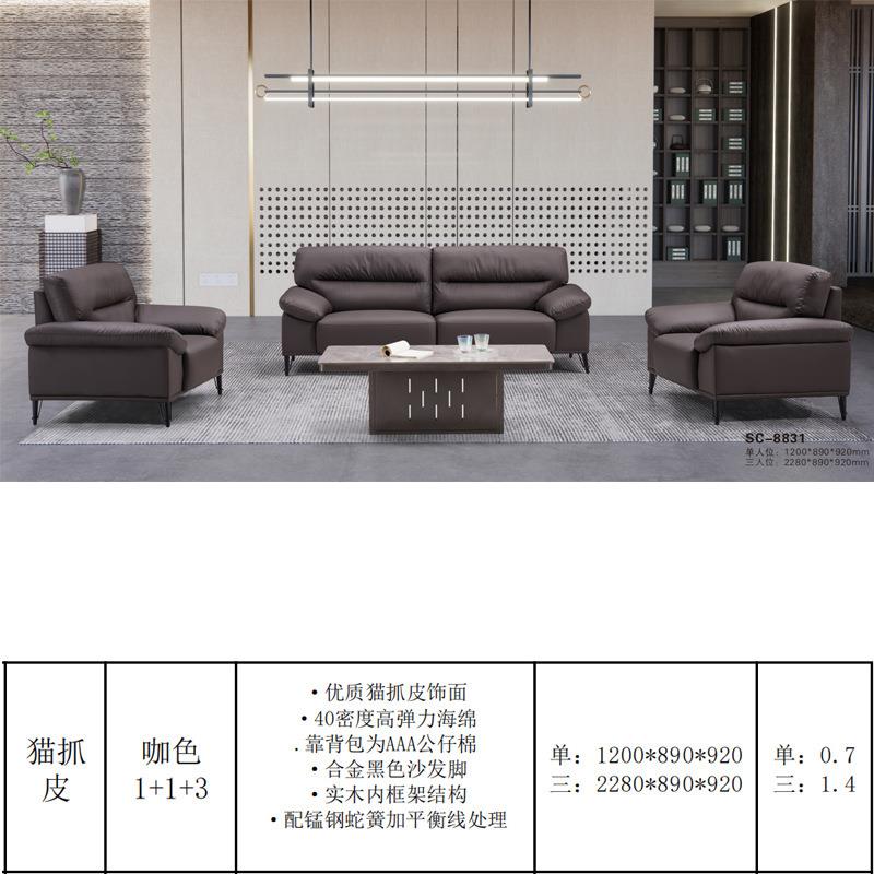 办公洽谈沙发接待室猫爪皮三人位会客区贵宾商务意式老板休闲组合