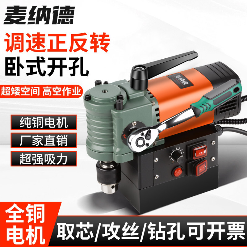 小型磁力钻卧式低矮磁座钻钢板取芯钻机吸铁磁性钻空心电钻磁铁钻