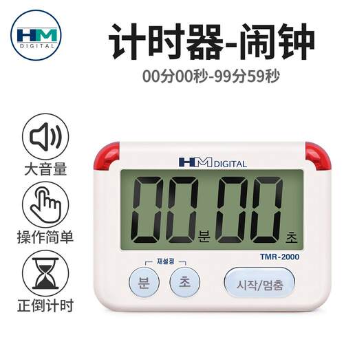 TMR2000定时器学生时间管理器闪光提醒闹钟厨房可磁贴冰箱计时器