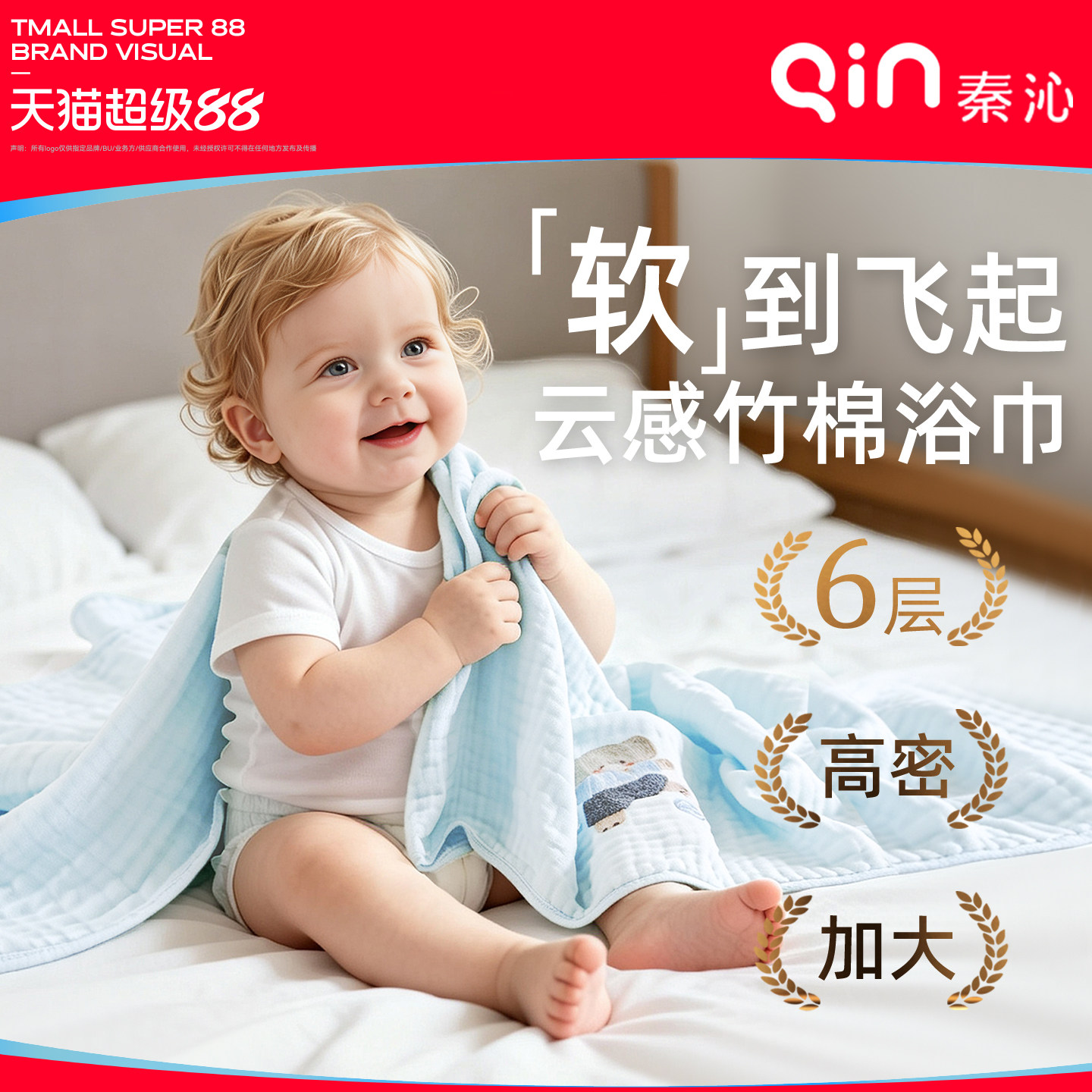 婴儿纱布浴巾竹纤维六层竹棉纱布洗澡巾宝宝加大夏季柔软浴巾四季