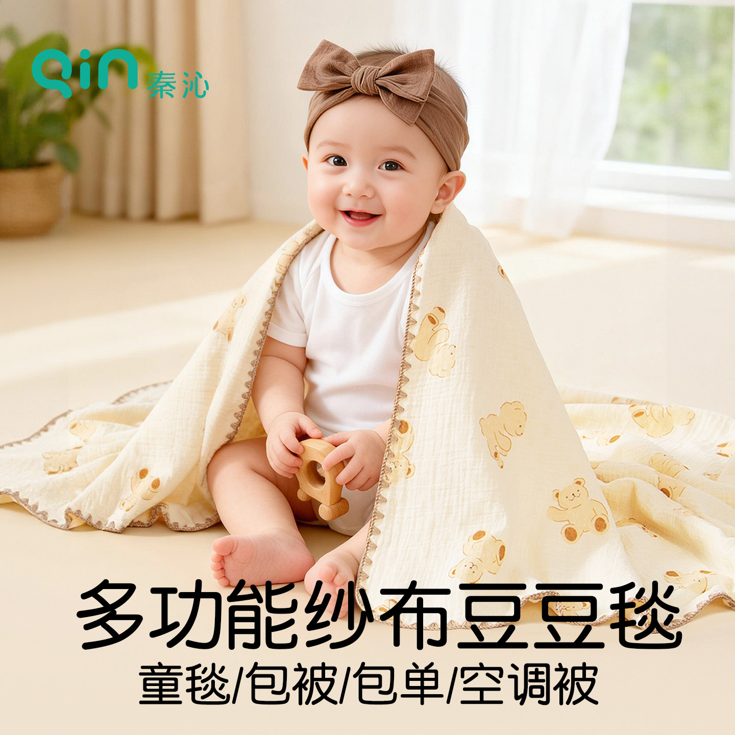 婴儿童被a类纯棉豆豆毯抱被新生儿包单产房包巾宝宝浴巾四季盖毯图片