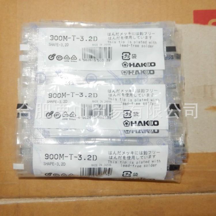HAKKO白光烙铁头900M-T-B/电烙铁/焊接头/焊接工具