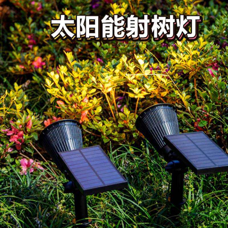 太阳能射灯户外超亮氛围灯庭院照树坪灯花园装饰防水洗墙投光灯