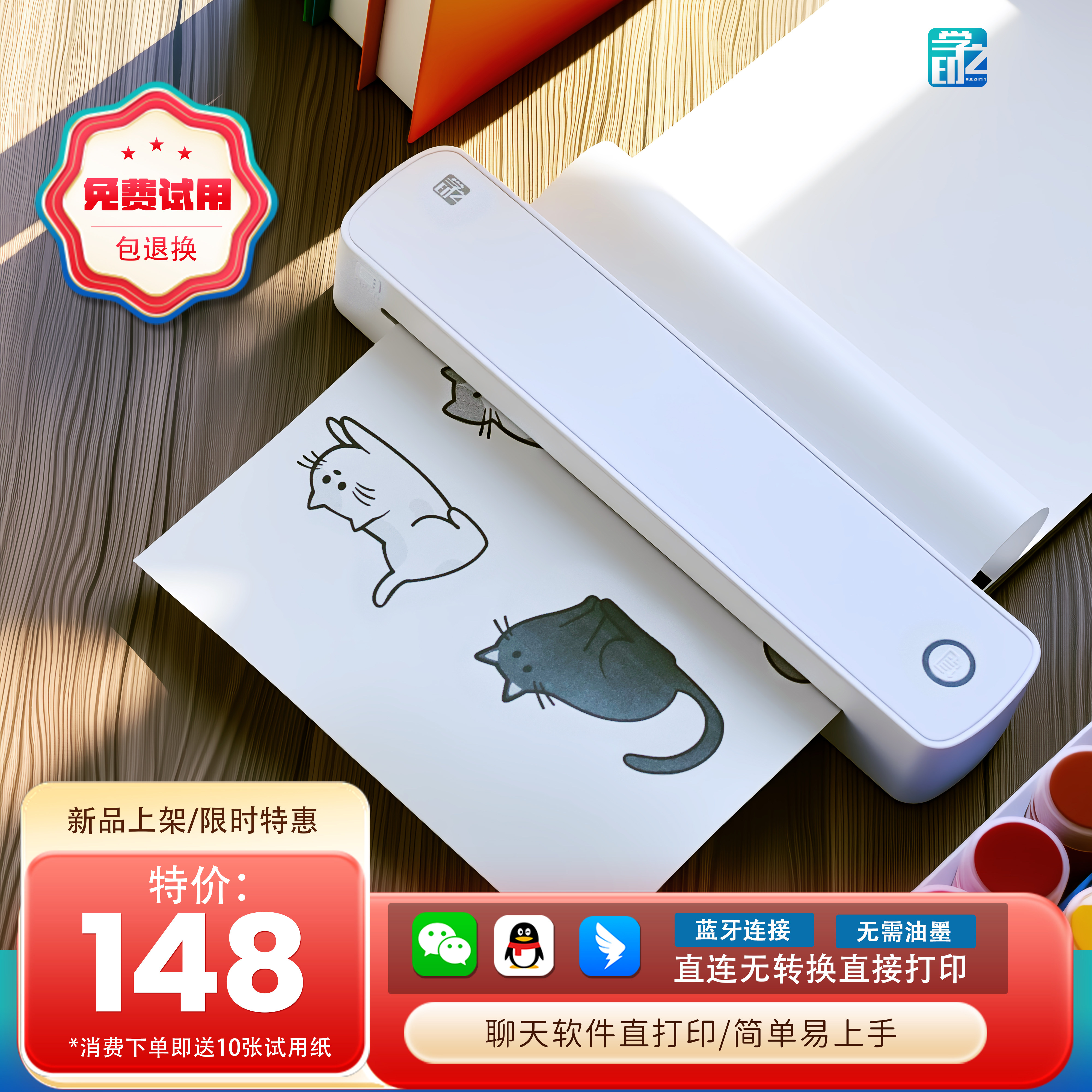 资江充电式相片册打印机儿童绘图打印机学生错题学习打印机A4纸便携小型家用可连电脑手机蓝牙照片热敏打印机