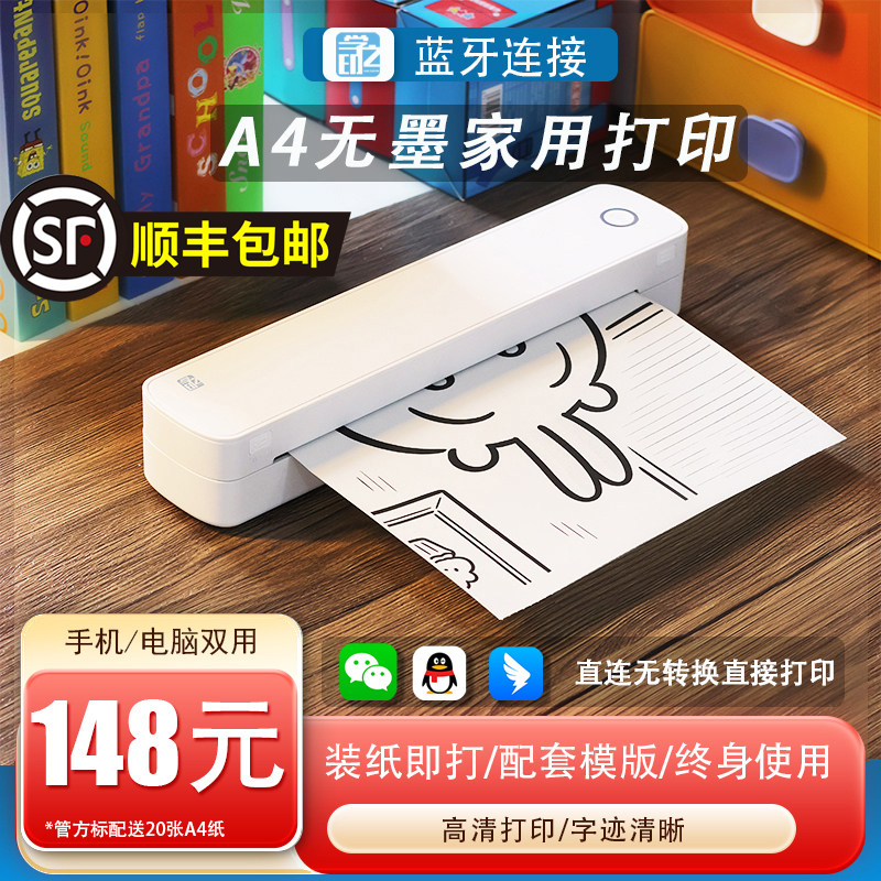 资江充电式蓝牙热敏打印机学生错题学习打印机无油墨不插电A4纸便携小型家用修正作业试卷家庭可连手机打印机