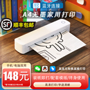 资江充电式 蓝牙热敏打印机学生错题学习打印机无油墨不插电A4纸便携小型家用修正作业试卷家庭可连手机打印机