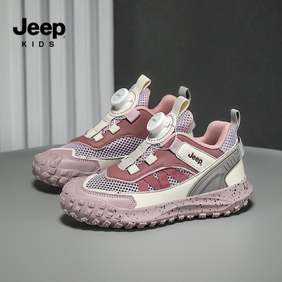 Jeep吉普女童夏季透气运动鞋