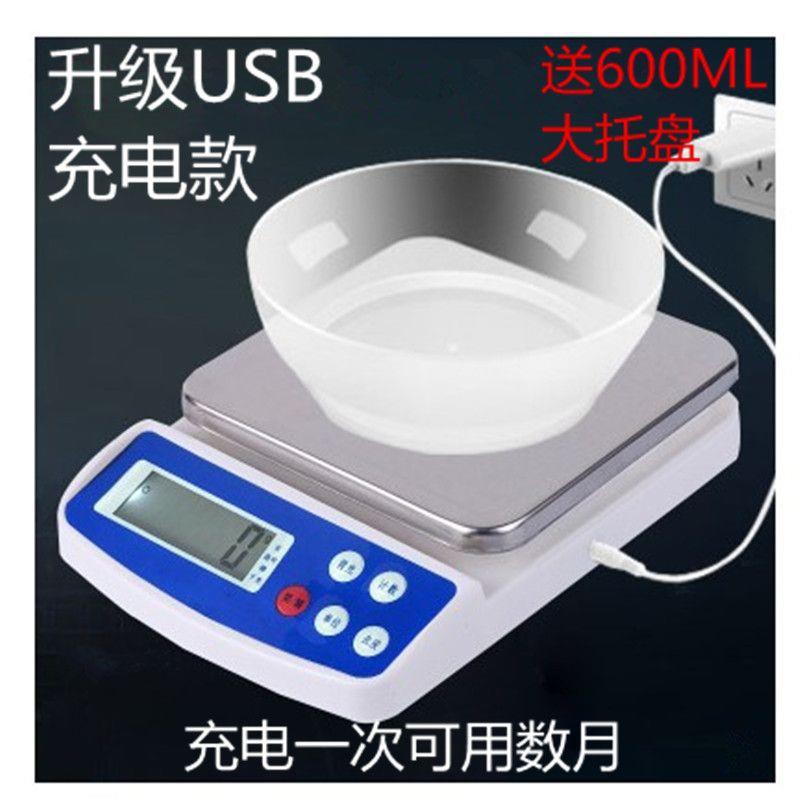 电子厨房秤充电家用小克数秤高精度烘焙克称重精准1g小型天平5kg