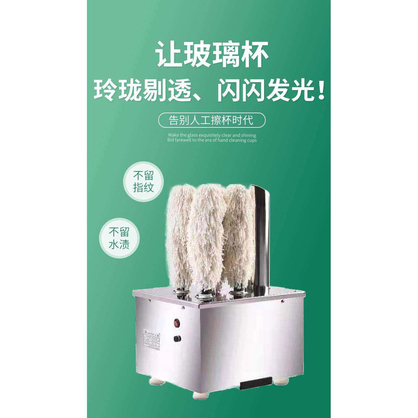 外贸酒店餐厅电动擦杯机 红酒香槟玻璃杯高脚杯抛光烘干消毒器机