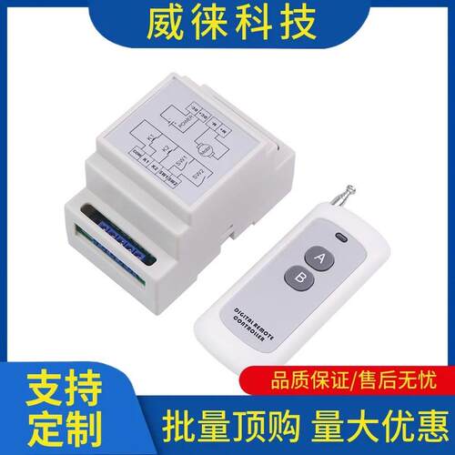 议~6V12V24V遥控直流电机正反向控制器继电器驱动限位升降控制模