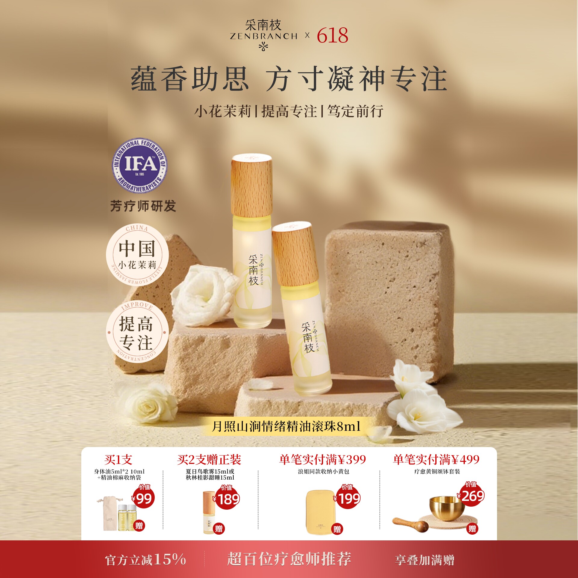 采南枝【浪姐侯宇同款】甜橙情绪疗愈安神精油滚珠舒压放松紧绷