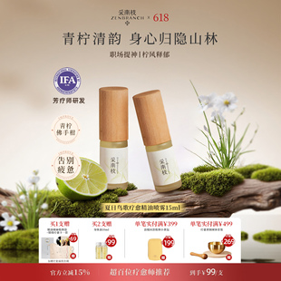 采南枝舒缓改善睡眠精油喷雾