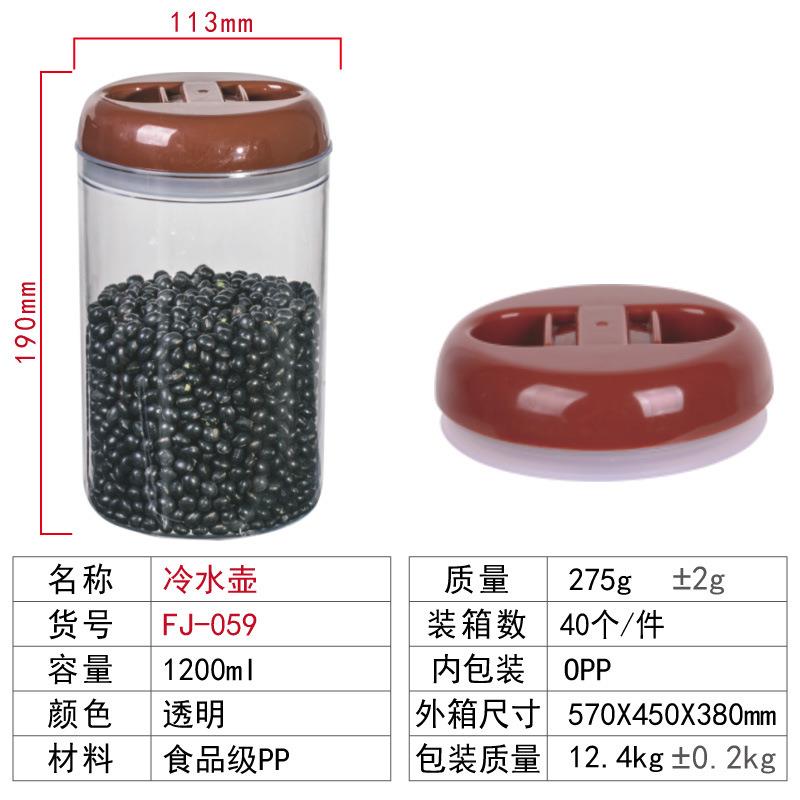 奋进牌现货供应 方形密封罐 圆形密封瓶 茶业汤料咖啡豆保存塑料