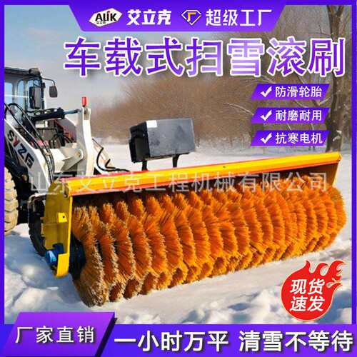 汽车取力扫雪滚刷市政环卫道路铲雪扫雪设备高速路冬季车载除雪刷